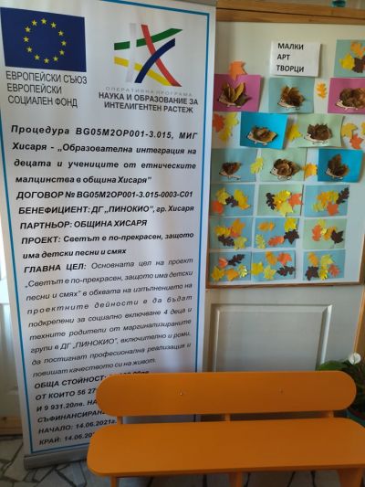 Изложба Клуб Малки арт творци - ДГ Пинокио - Хисаря