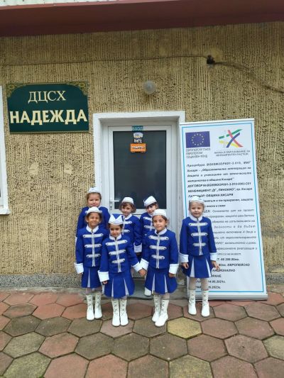 Участие на клуба - ДГ Пинокио - Хисаря
